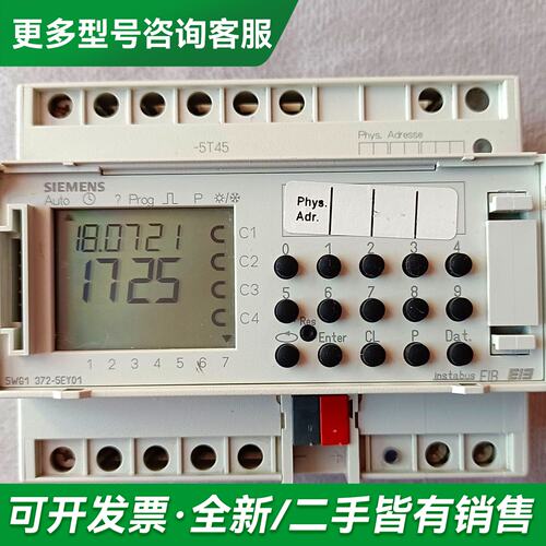 议价5WG1 372-5EY01 4通道年计时器，KNX/EIB更多型号可咨询
