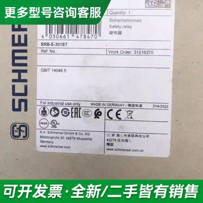 议价全新施迈赛SCHMERSRL继电器SRB5更多型号可咨询