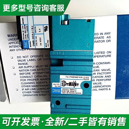 议价MAC电磁阀52A-31-D0A-DM-DDAJ-1KJ，全更多型号可咨询