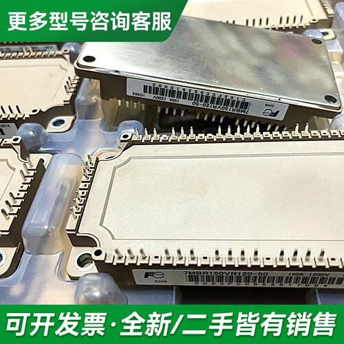 议价7MBR150VR120-50更多型号可咨询