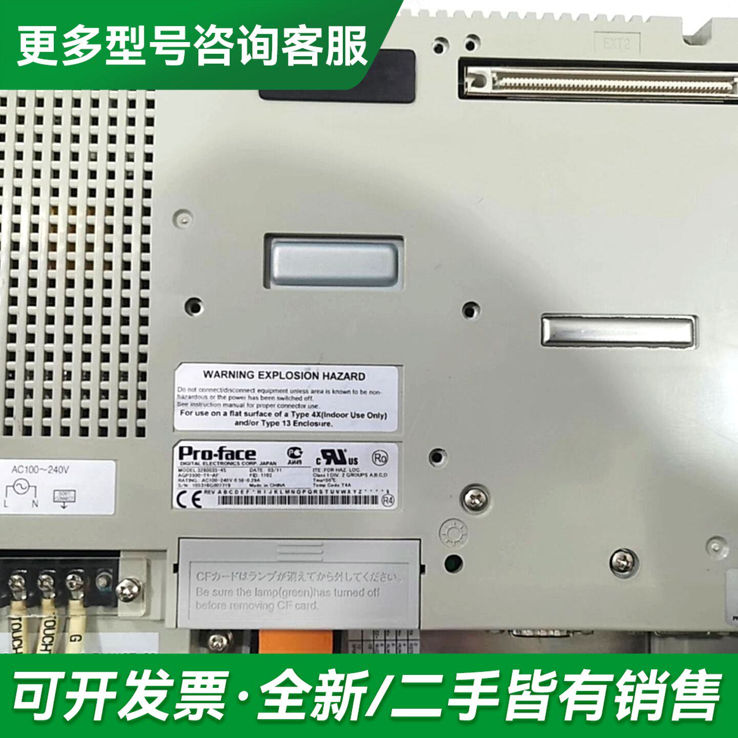 议价普洛菲斯触摸屏AGP3500-T1-AF更多型号可咨询