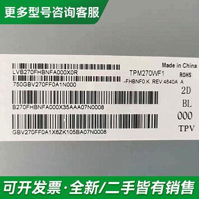 议价27寸TPM270WF1-FHBNF0 QHBNF0 M更多型号可咨询