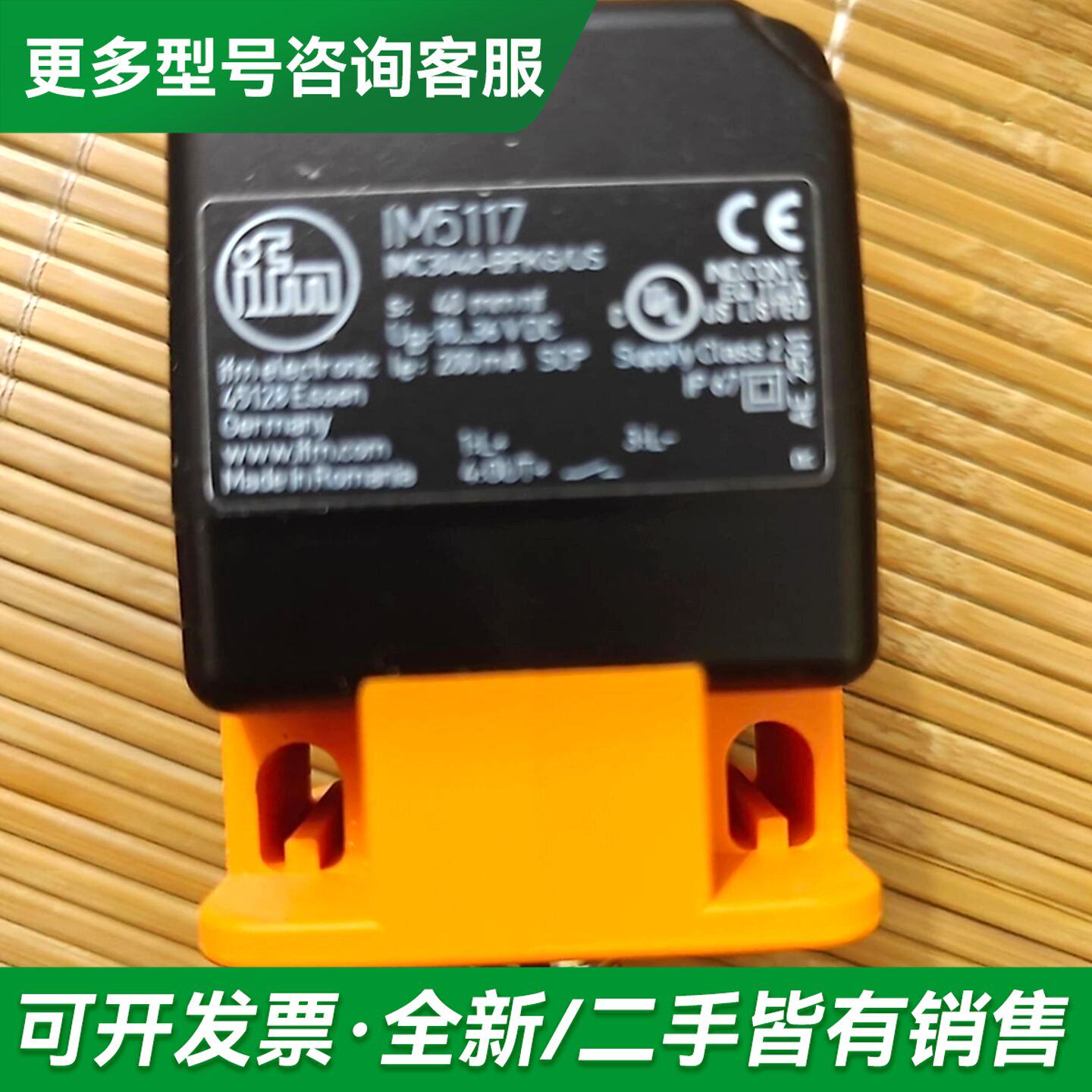 议价FM易福门接近开关IM5117,德国制造,质量保证更多型号可咨询
