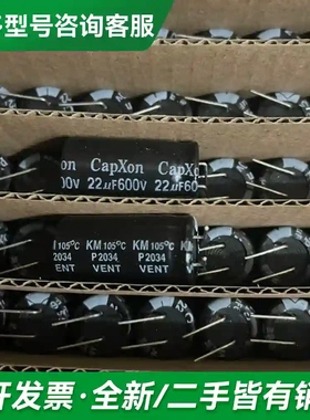 议价600v22uf 13x25台产丰宾cap更多型号可咨询