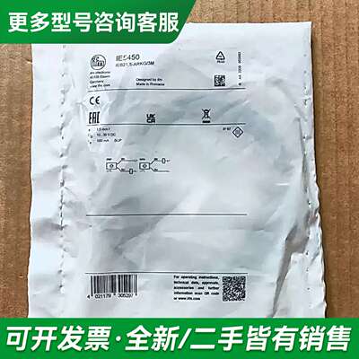 议价IE5450 IFM 易福门 接近开关传感  A26*更多型号可咨询