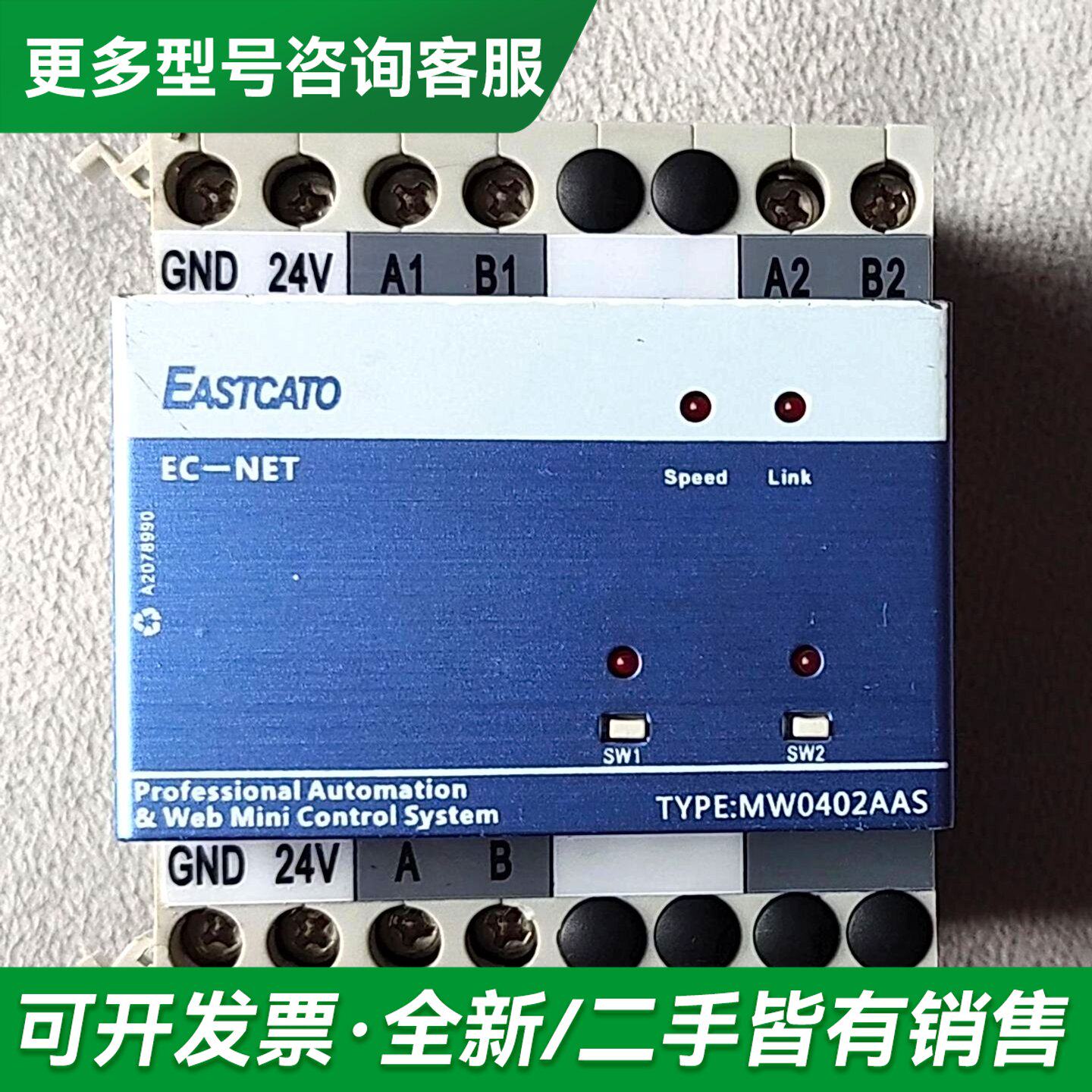 议价W0402AAS,EASTCATO凯图,自动化中控模块,智更多型号可咨询