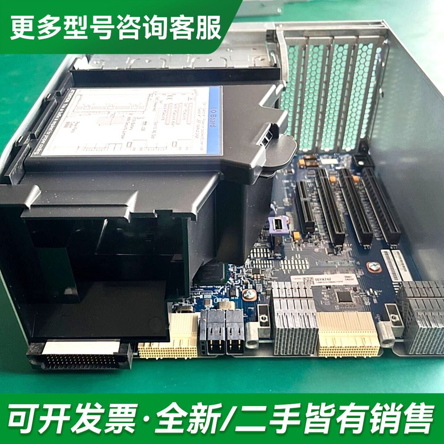 议价X3850X6 IO板 V3 V4 IO板 00YA74更多型号可咨询