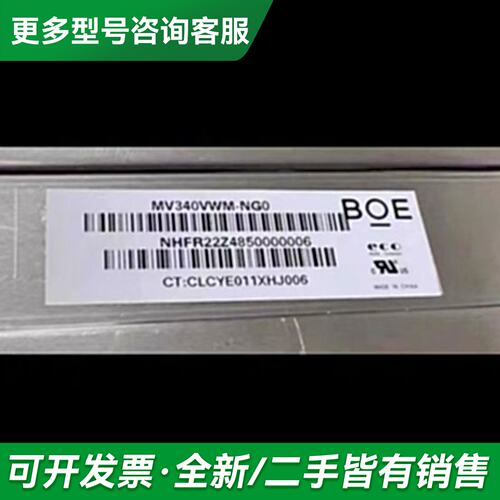 议价MV340VWM-NG0 N20 MV340VWM-NM0更多型号可咨询