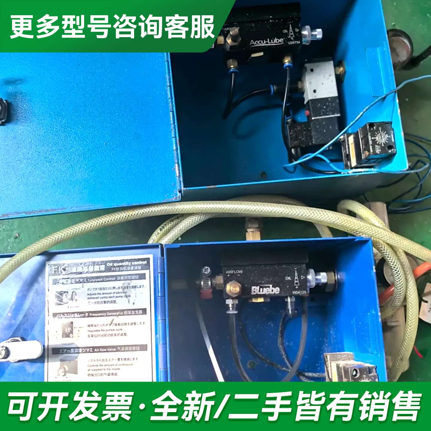 议价Bluebe蓝贝点胶控制器,型号W04125,带气流调节阀和更多型号