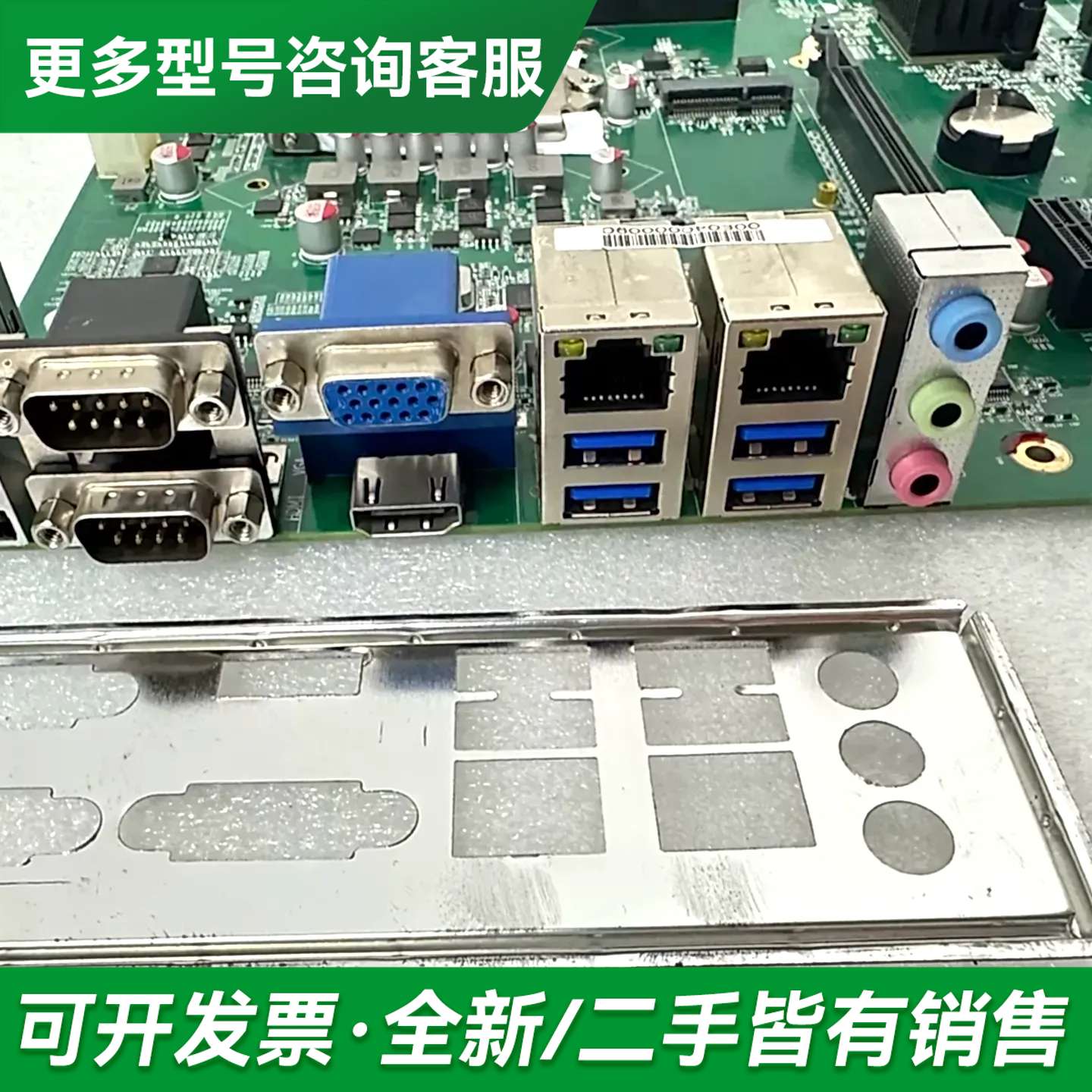 议价BG-B75顶星工业主板,,,,带挡更多型号可咨询
