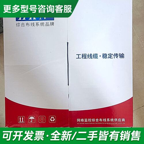 议价HKN-136 六类室内非屏蔽网线，规格UTP 4RP 23更多型号可咨询