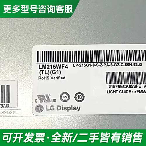 议价LM215WF4-TLG1 LG 21.5寸液晶显示屏更多型号可咨询