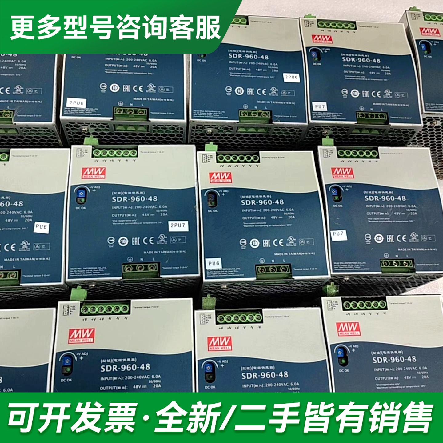 议价台湾明纬电源:SDR-960-48，，件，功更多型号可咨询