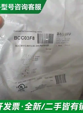 议价BALLUFF全新原装巴鲁夫BCC M31更多型号可咨询