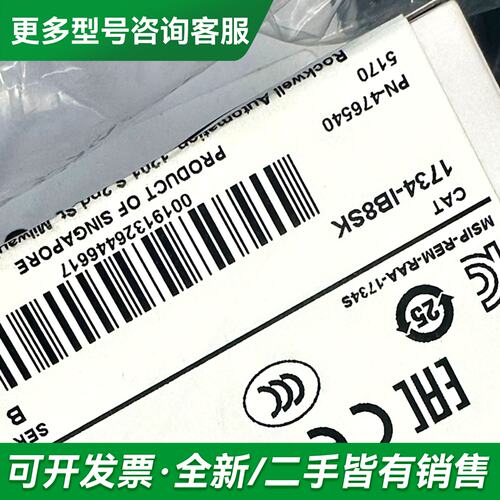议价AB1734-IB8S 1734-IB8SK更多型号可咨询