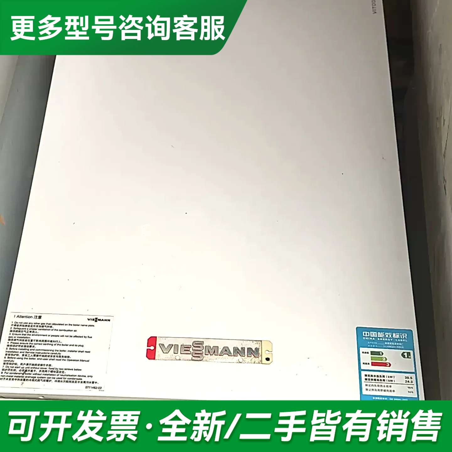 议价德国菲斯曼冷凝壁挂炉,型号LL1GB024-WB1C更多型号可咨询