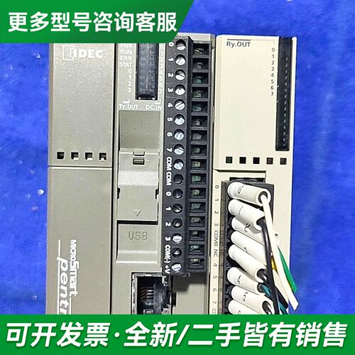 议价IDEC和泉PLC模块 FC5A-D12K1E 件 功能更多型号可咨询
