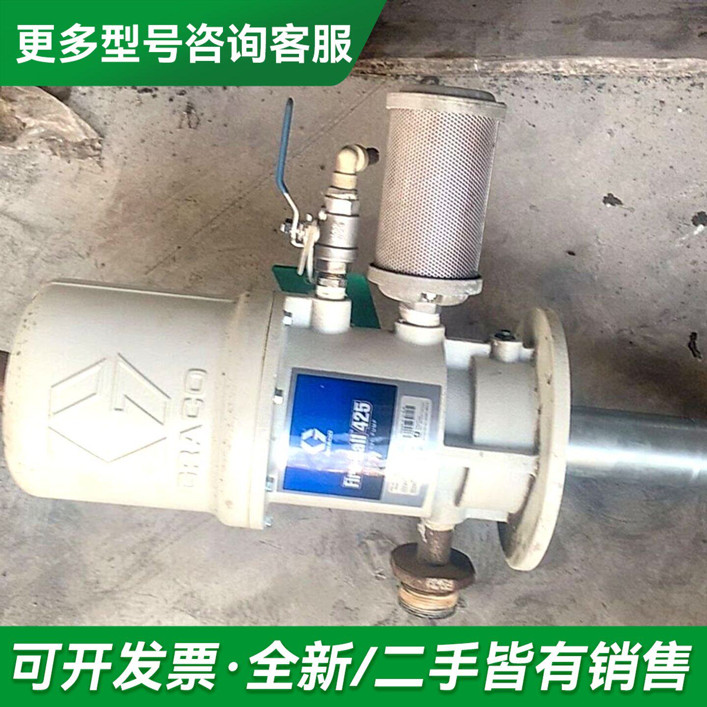 议价GRACO固瑞克Fire-BaII425,205626,具体更多型号可咨询