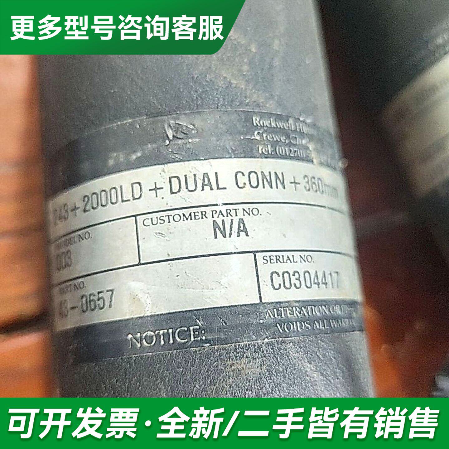 议价X光机马达,243+2000LD+DuAL C0NN+36更多型号可咨询