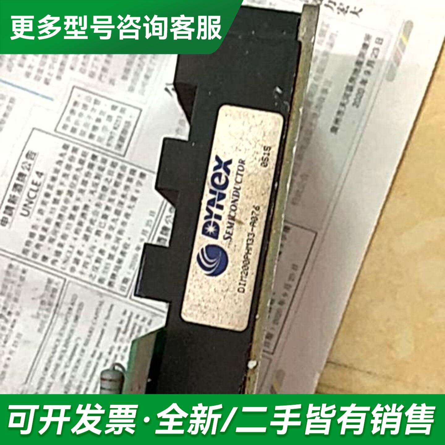 议价FF200R33KF2C,DIM200PHM33-A076,更多型号可咨询
