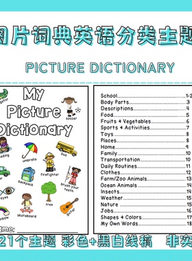 Picture dictionary小学图画英语多主题词典电子版Pdf翻翻书素材