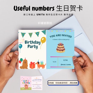 定制三四年级英语生日贺卡Unit6创意特色作业素材料模板PDF电子版