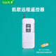 凯歌智能遥控开关KGS 1000 2一千米水泵遥控器控制开关RF射频315