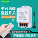 凯歌智能无线遥控开关水泵远程遥控器220V控制大功率380V三相电机