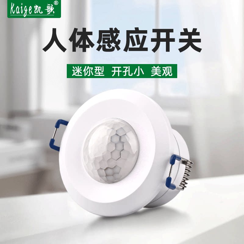 人体感应开关无线接近红外传感器吸顶式led电灯具排气扇220v家用