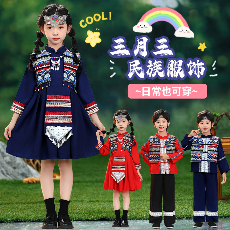 25年新款广西壮族三月三民族服装