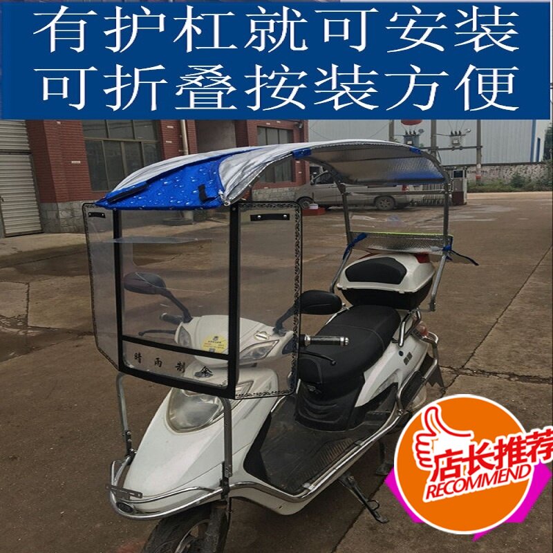 电动电瓶车雨蓬电瓶车车篷电动车挡风板雨棚摩托车加长雨棚防雨伞