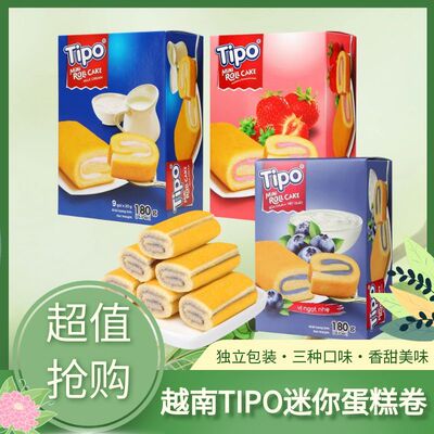 越南TIPO迷你蛋糕卷夹心瑞士卷早餐下午茶点心零食糕点面包