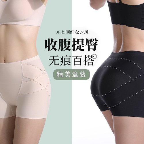 收腹提臀内裤塑形束腰翘臀收胯