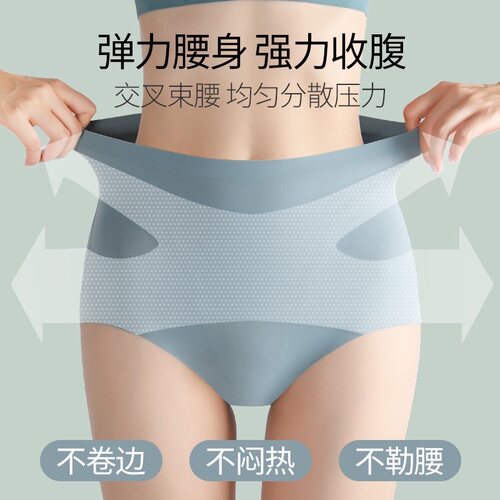 夏季无痕高腰收腹塑身内裤