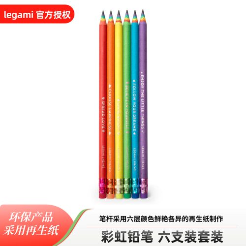 legami彩虹铅笔HB笔芯6支装