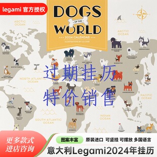 legami2024年新款挂历日历计划表家用新年礼物艺术品油画双面圣诞