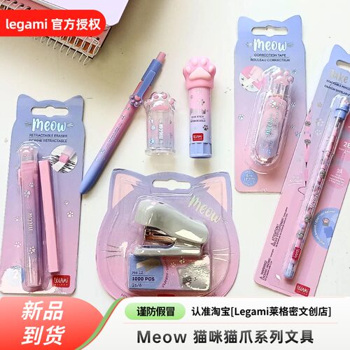 Legami猫咪猫爪Meow系列文具套装