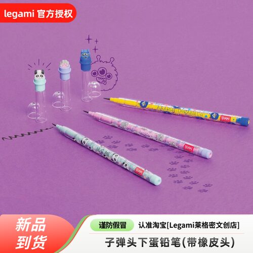 Legami自动铅笔2B子弹头免削笔