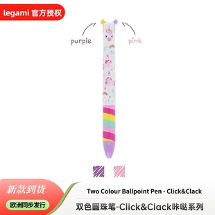 双色圆珠笔多色圆珠笔按压原子笔学生用手帐专用笔legami进口