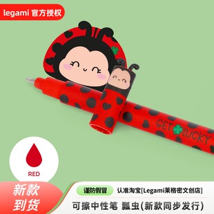 legami可擦中性笔瓢虫卡通可擦拭随身水笔蓝色笔芯新款到货