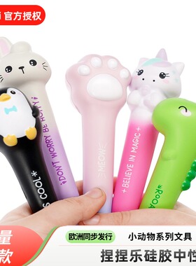 可爱超萌捏捏中性笔解压网红发泄软绵绵意大利Legami学生手捏减压