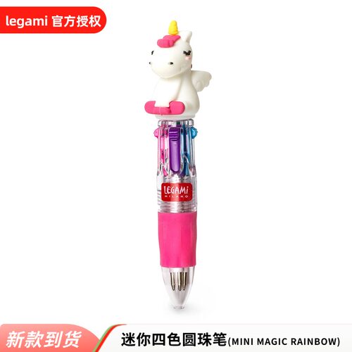legami四色圆珠笔学生新款高颜值