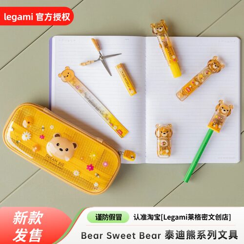 Bear泰迪熊系列橡皮剪刀点点胶修正带学生笔袋卷笔刀egami进口