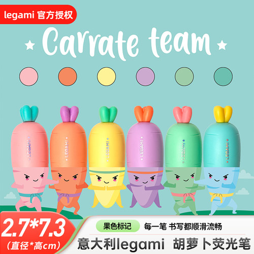 胡萝卜荧光笔彩色学生涂鸦