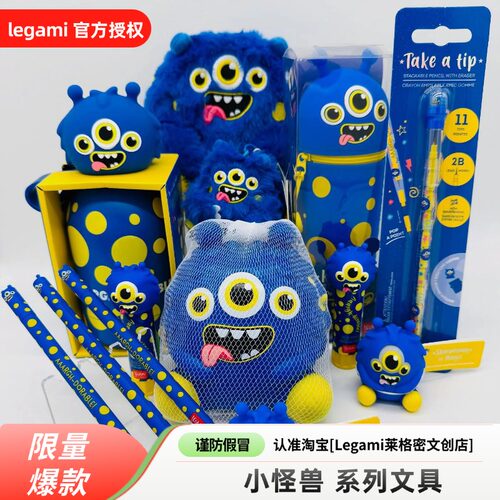 Monster小怪兽系列橡皮圆珠笔铅笔原子笔学生笔袋卷笔刀egami进口