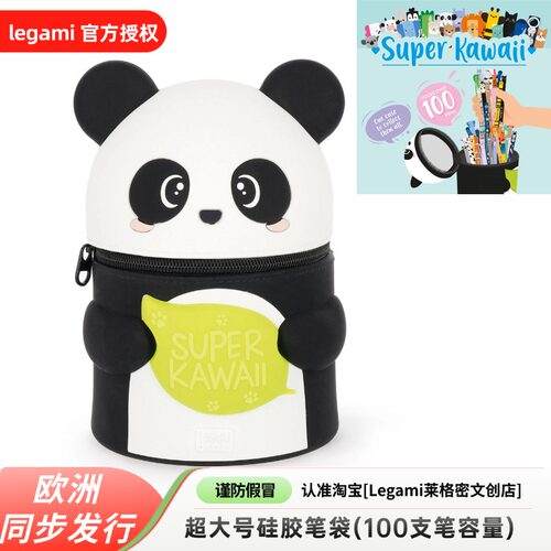 legami巨大笔袋动物造型欧洲进口