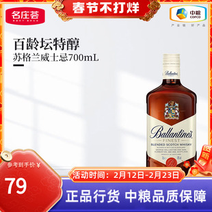 【中粮酒业】百龄坛Ballantine’s特醇苏格兰调和型威士忌700ml
