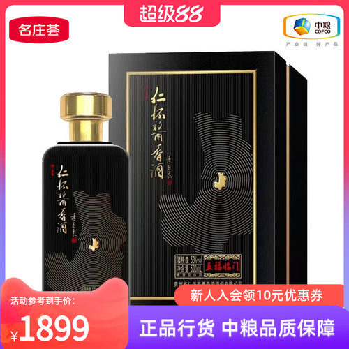 仁怀酱香酒五福临门黑金白金酱香型白酒 53度500mL礼盒装
