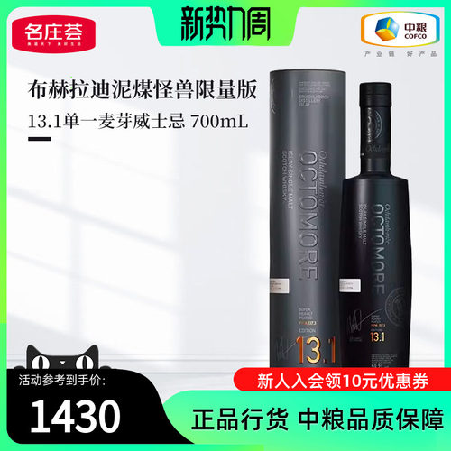 布赫拉迪煤怪兽限量版13.1700ml