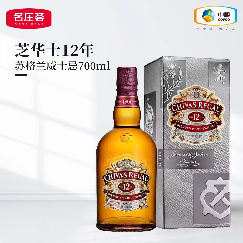 芝华士12年苏格兰威士忌700ml